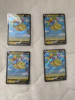 そらとぶピカチュウV 25th 4枚セットのサムネイル