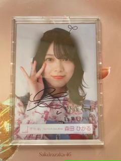【最終値下げ】 森田ひかる 櫻坂46「2ndTOUR2022」青衣装 直筆サイン m70045993516_1.jpg?1756116661