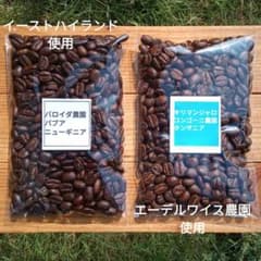焙煎珈琲豆　２種セット　各200g　注文後焙煎のサムネイル