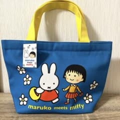 ミッフィー　ちびまる子ちゃん　ランチトートBL 限定コラボのサムネイル