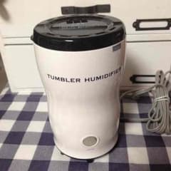 卓上 スチーム式 タンブラー 加湿器のサムネイル