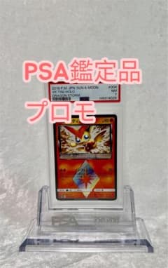 【PSA10】ビクティニ♢ PR SM6a プリズムスター004/053 PSA7】ビクティニ♢ PR SM6a プリズムスター004/053 プロモ - メルカリ
