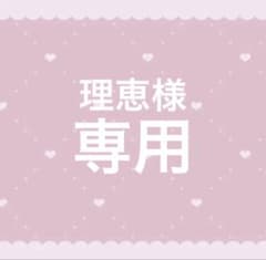 理恵様専用/ドモホルンリンクル美活肌エキス・乳液セット - メルカリ