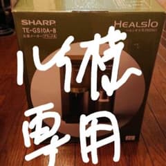 【シャープ ヘルシオ】お茶プレッソ TE-GS10A-B ブラックのサムネイル