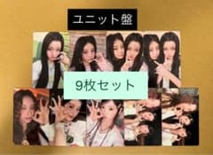ILLIT 時よ止まれ ユニット盤　A.B 封入トレカ　9種コンプ