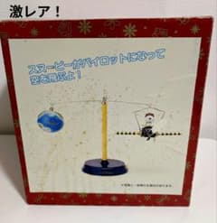 激レア！サンリオ　SNOOPY　エアプレーン　ミュージックフィギュア　箱入未開封 激レア！SNOOPY エアプレーン ミュージックフィギュア サンリオ 箱入未