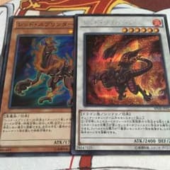 遊戯王 レッドワイバーン レッドスプリンターのサムネイル