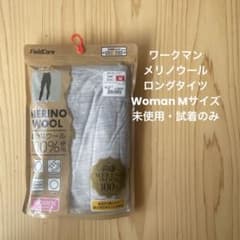 ワークマン　メリノウール ロングタイツ Mサイズ グレー【未使用】のサムネイル