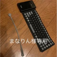 シリコン Bluetoothキーボードのサムネイル