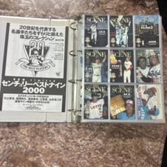 BBMセンチュリーベストナイン2000プロ野球カードバインダーセットコンプリートのサムネイル