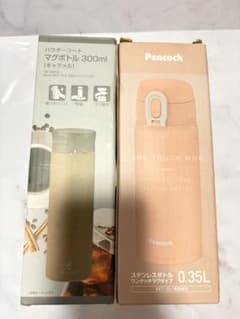 マグボトル 2点セット GRIN&GO Peacock