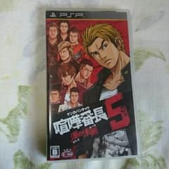 喧嘩番長5のサムネイル
