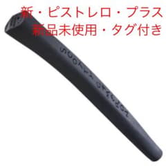 ★完全新品＆正規品★ スコッティキャメロン 新ピストレロプラスグリップ 1本のサムネイル