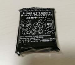 ポケットモンスター フリクションスタンプ 3種セット エディオン特典のサムネイル