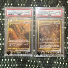 更に値下げ！2連番PSA10 オリジンディアルガVSTAR ギラティナVSTARのサムネイル