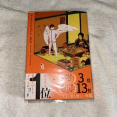 ワンルームエンジェル はらだ BL漫画のサムネイル