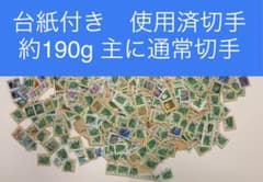 台紙付き使用済切手のサムネイル