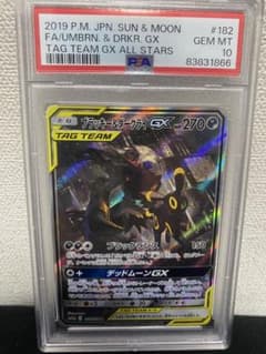 【最終値下げ】ブラッキー＆ダークライGX SR GXタッグオー…のサムネイル