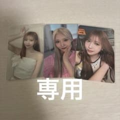 専用出品のサムネイル