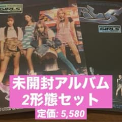 aespa girls 未開封アルバムのサムネイル