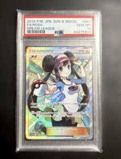 PSA10】 メイ SR ドリームリーグ - メルカリ