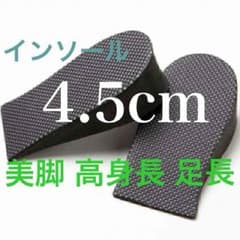 megu様専用   4.5  3.5  セットですのサムネイル