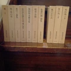 福永武彦全小説　新潮社　第8巻欠のサムネイル