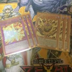 遊戯王召喚神エクゾディアのサムネイル