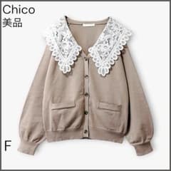 Chico チコ】KURUMIコラボ 襟レースルーズカーディガン/美品/長袖