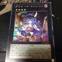 ダウナード マジシャンのサムネイル