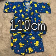 ピカチュウ 甚平 110cm  ポケモンのサムネイル