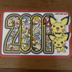 ハガキ　ポケモン　ピカチュウ　ピチュー　Pokémon　レア　希少　年賀はがき ハガキ ポケモン ピカチュウ ピチュー Pokémon レア 希少 年賀はがき