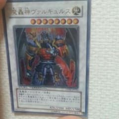 魔轟神ヴァルキュルスのサムネイル