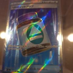 ポケモンカードNのポイントアップ SR タマシイ抜けエラーカード m70054124751_1.jpg?1770013453