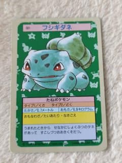 ポケモンカード フシギダネ 001　トップサンのサムネイル