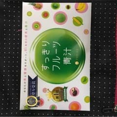 すっきりフルーツ青汁のサムネイル