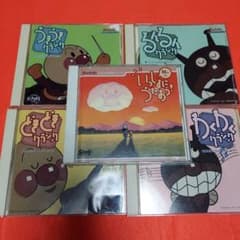 それいけ!アンパンマン CD　いっしょにうたおう！るんるんクラシック他のサムネイル