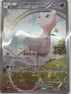 ミュウ CP5 幻·伝説ドリームキラコレクション 017/036値下げ交渉可能 ミュウ CP5 幻·伝説ドリームキラコレクション 017/036 値下げ交渉