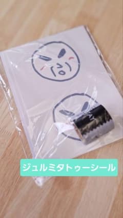 Stray Kids 5-STAR ジュルミ ボディシール＆BOXテープ リノのサムネイル