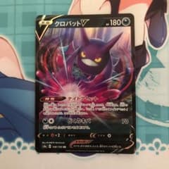 ポケモンカード クロバットV RRのサムネイル