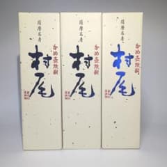 新品】ANA機内販売 村尾 かめ壺 焼酎 750ml 3本 - メルカリ
