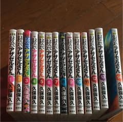 よんでますよ、アザゼルさん。 1〜14巻のサムネイル