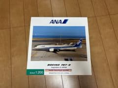 ANA B787-9 模型のサムネイル