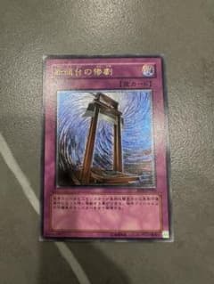 断頭台の惨劇　アルティメット　レリーフのサムネイル