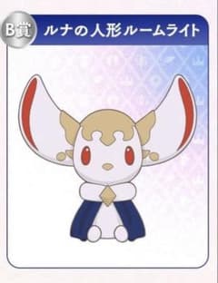 シャドウバース ルナの人形ルームライト B賞 - メルカリ