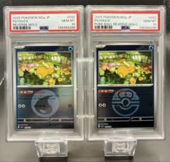 【PSA10 2連番】ポケモンカード メガドリーム コダック 水エネルギーミラー PSA10 2連番】ポケモンカード メガドリーム コダック 水エネルギー