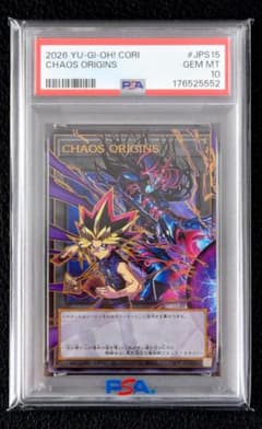 遊戯王 CHAOS ORIGINS （カオスオリジンズ トークン） PSA10 - メルカリ