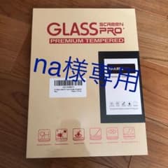 GLASS SCREEN PRO iPadフィルムのサムネイル