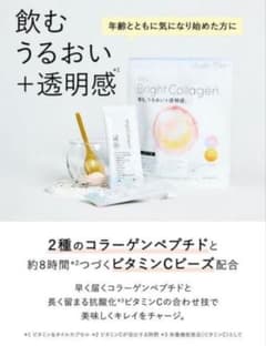 feat. Bright Collagenのサムネイル