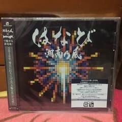 湘南乃風CDのサムネイル